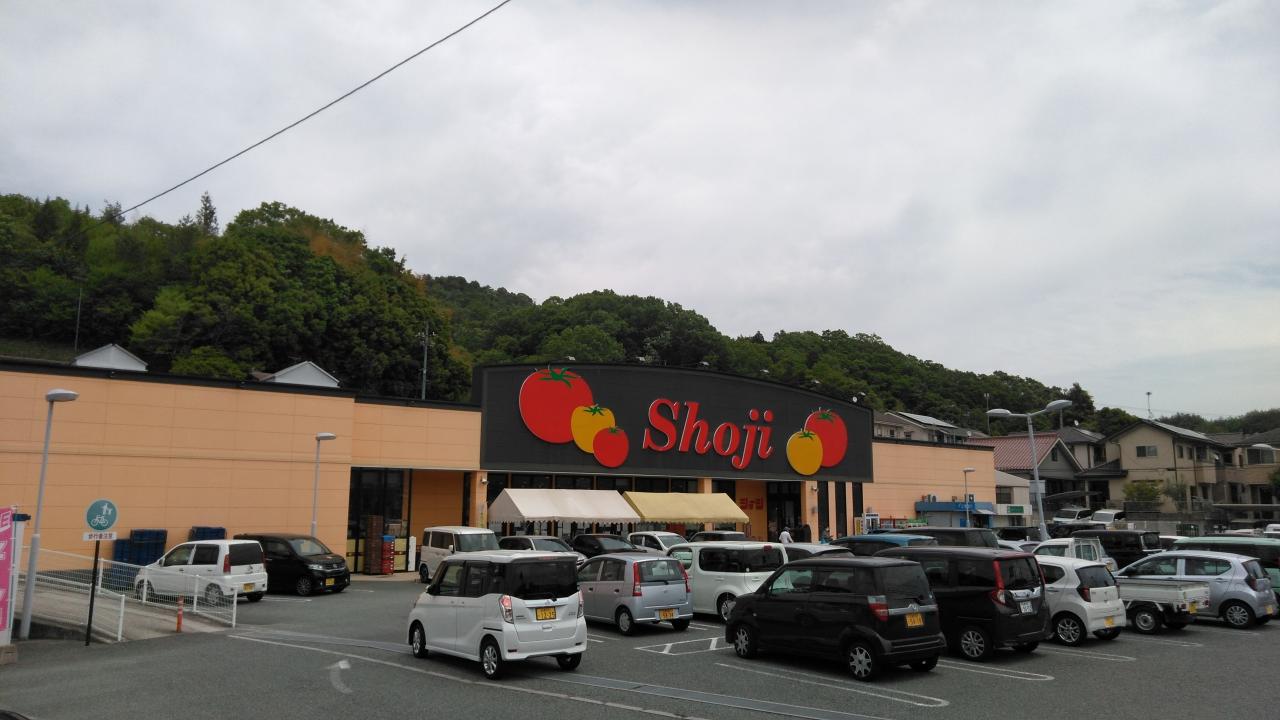 ショージ 白市駅前店