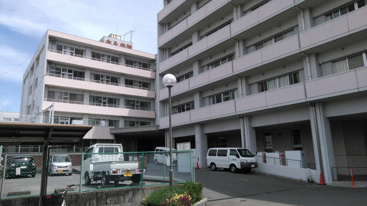 本永病院