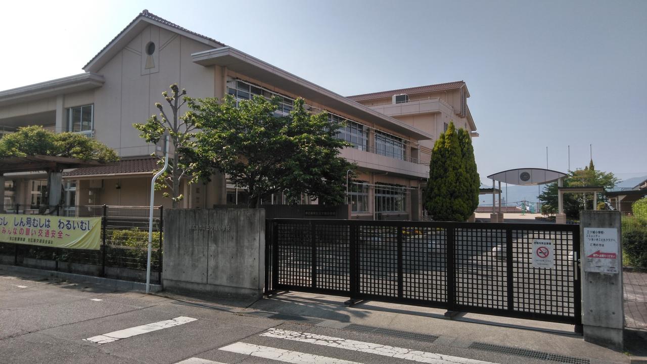 東広島市立三ツ城小学校