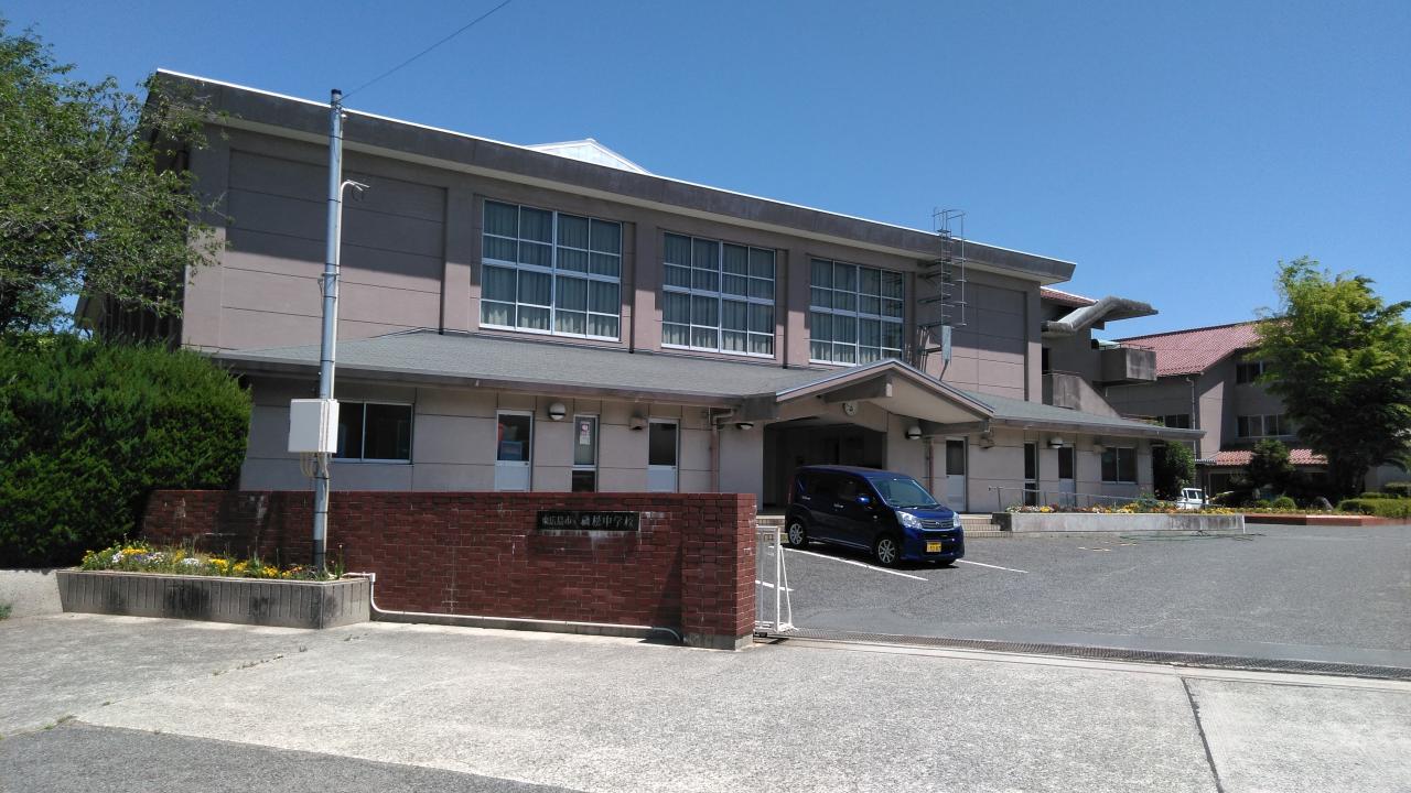 東広島市立磯松中学校