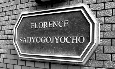 中古マンション 東広島市西条御条町 山陽本線西条駅 2,280万円