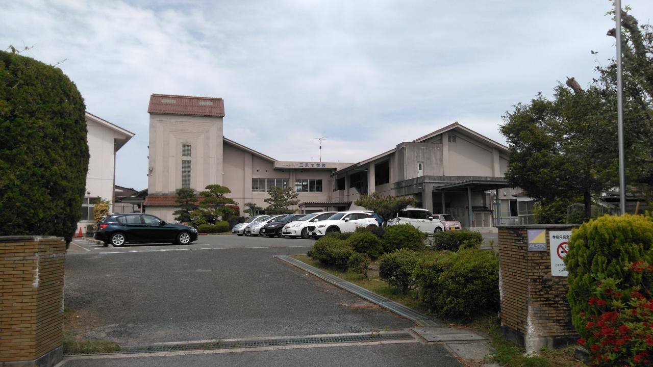 東広島市立三永小学校