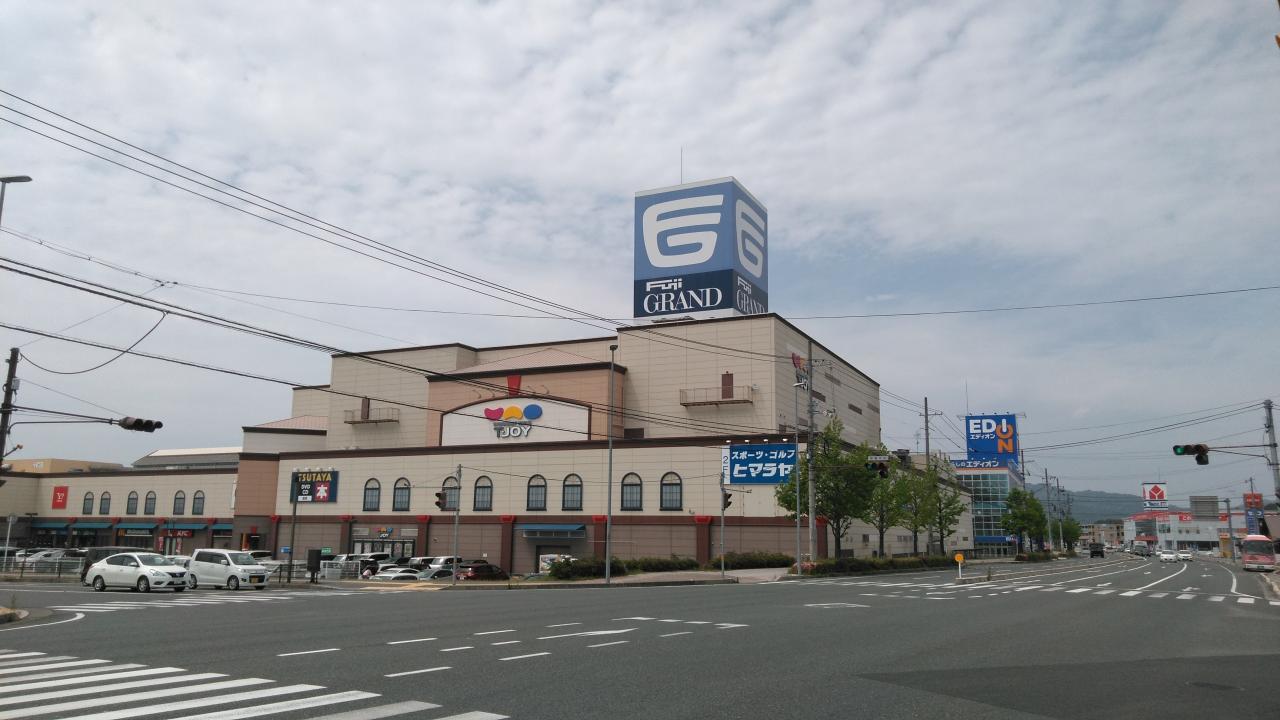 フジグラン 東広島