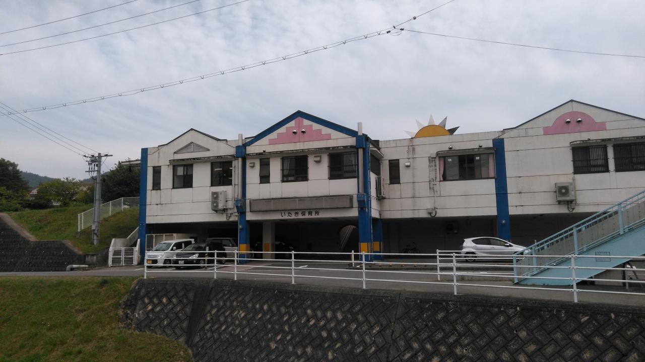 板城保育所