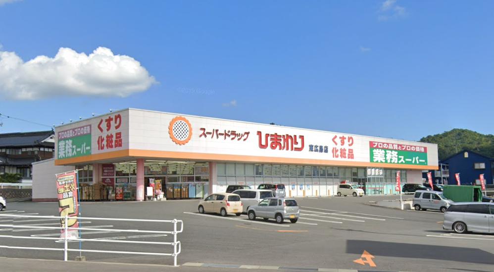 スーパードラッグひまわり 東広島店