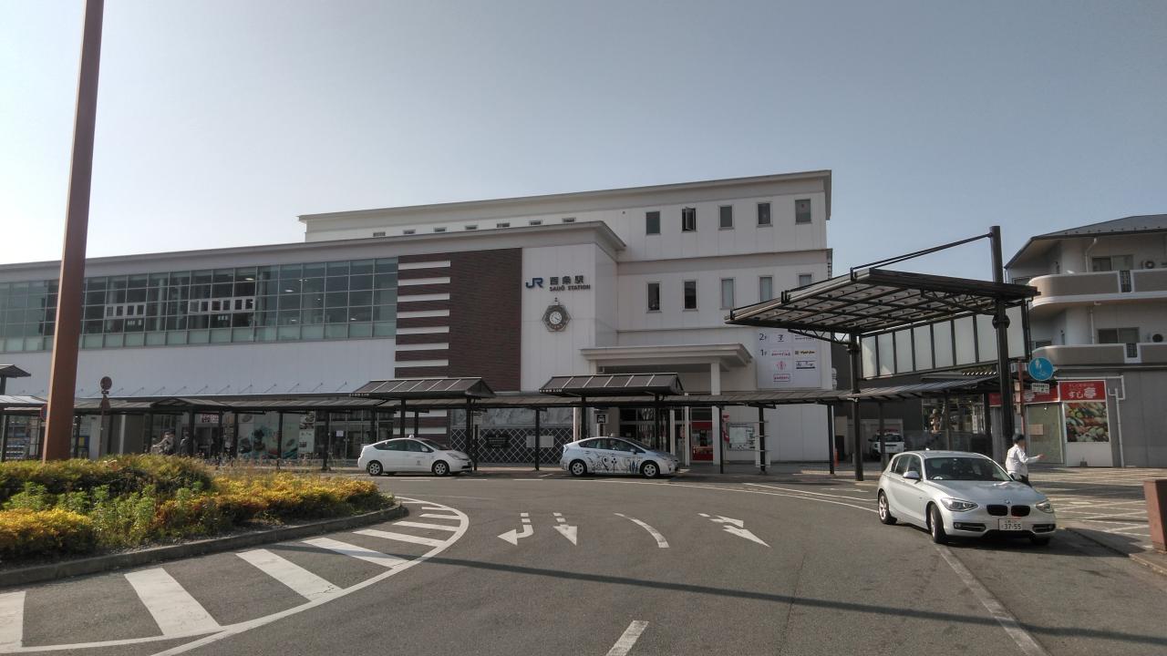 西条駅