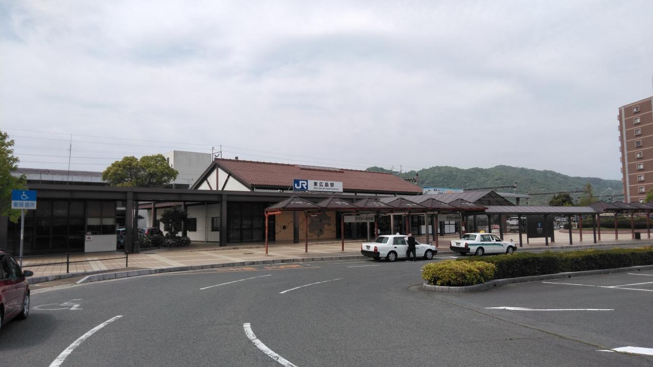 東広島駅