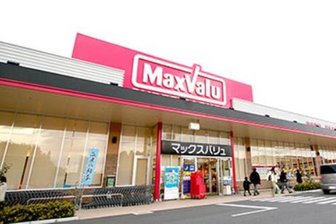 マックスバリュ 高屋店