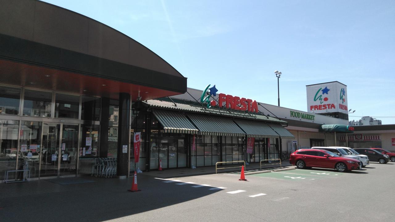 フレスタ 西条店