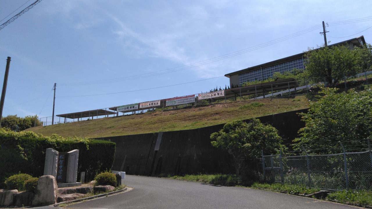東広島市立松賀中学校