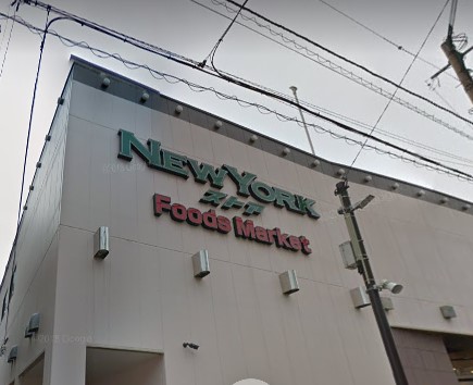 ニューヨーク・エボリューション株式会社 スーパーとみやま門司店