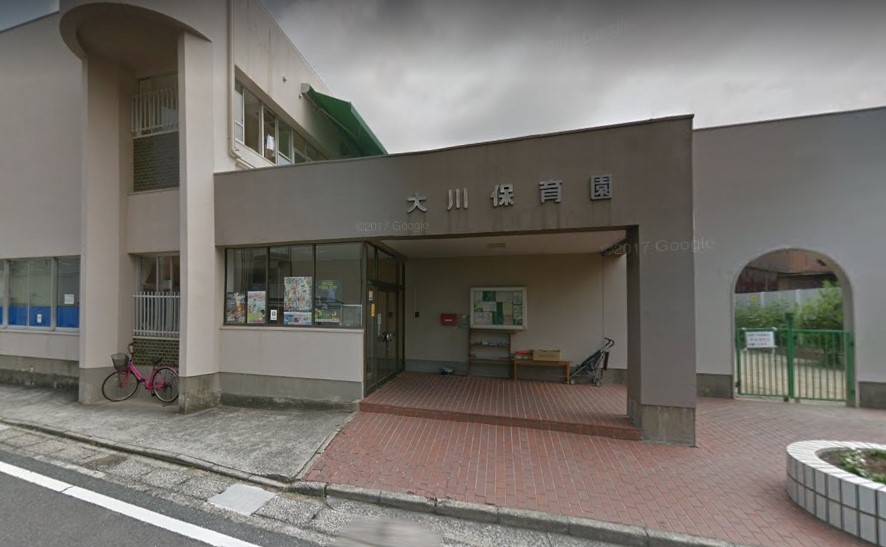 大川保育園