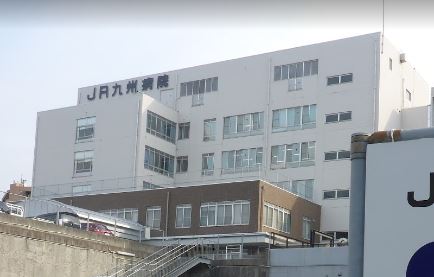 医療法人若葉会 九州鉄道記念病院