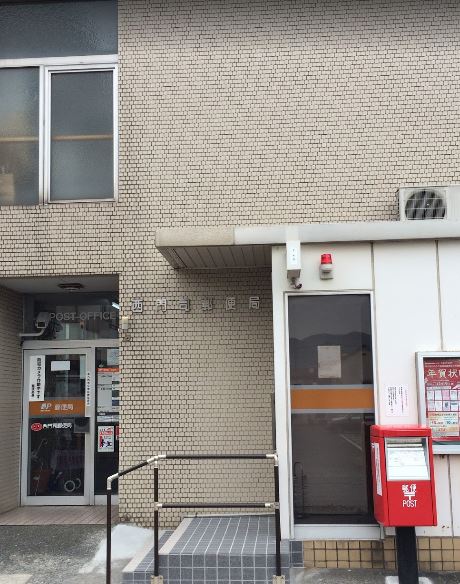 西門司郵便局