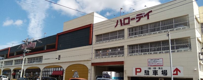ハローデイ 門司港店