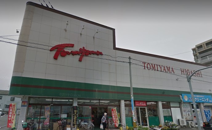 とみやま 門司東町店