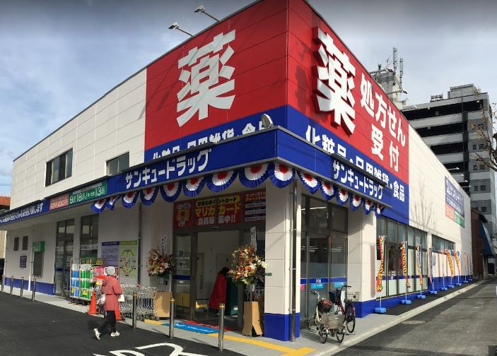 サンキュー薬局 東門司店
