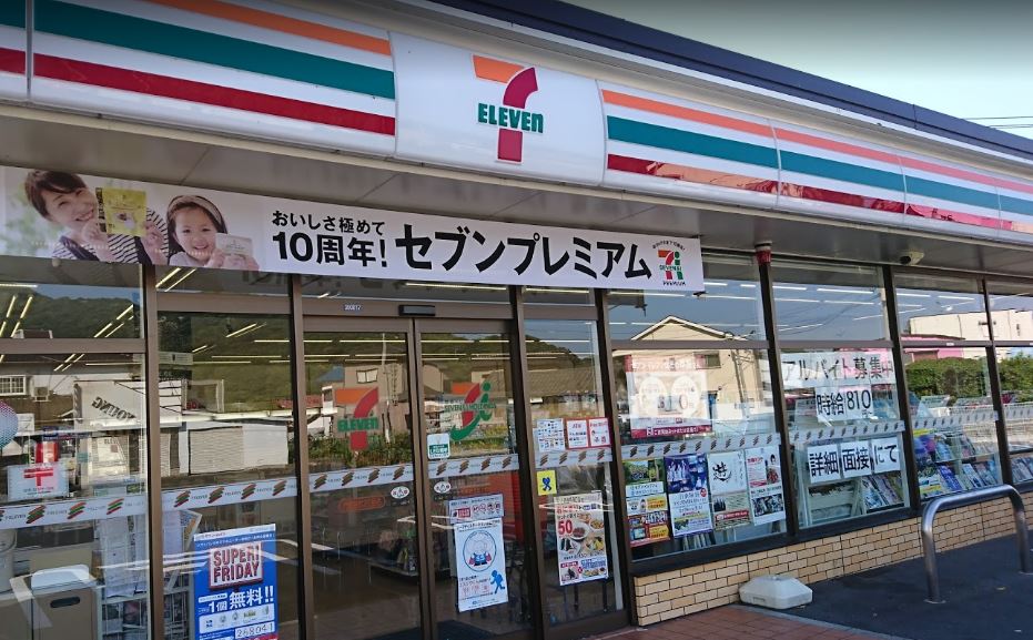 セブン-イレブン 門司吉志2丁目店
