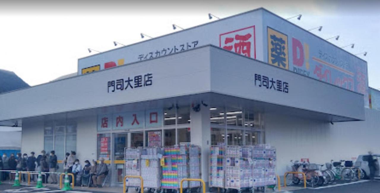 ダイレックス門司大里店