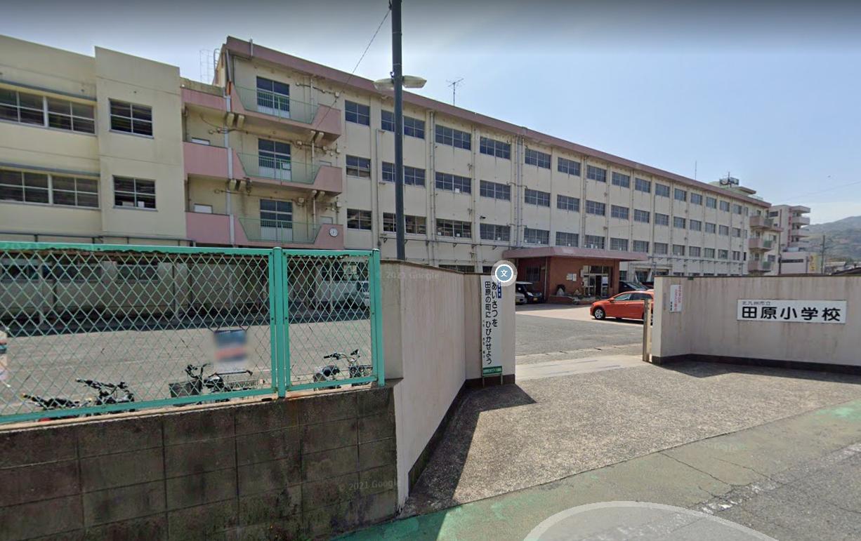 北九州市立田原小学校