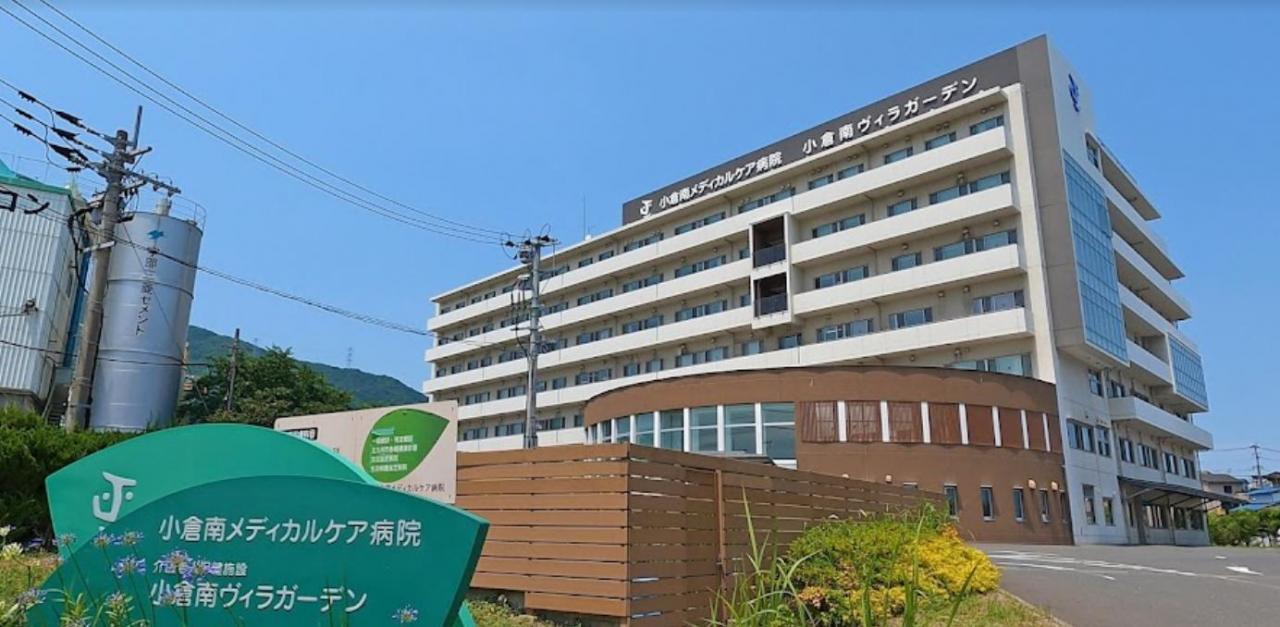 小倉南メディカルケア病院