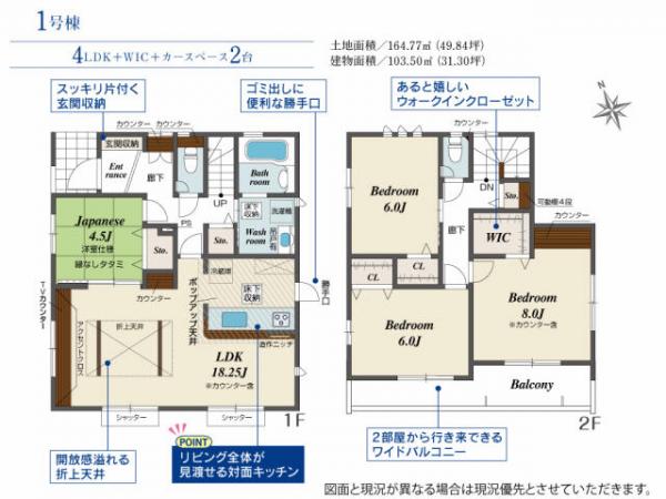 新築戸建 北九州市門司区永黒2丁目 JR鹿児島本線小森江駅 2580万円