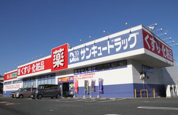 サンキュードラッグ 稲積薬局(調剤部門)