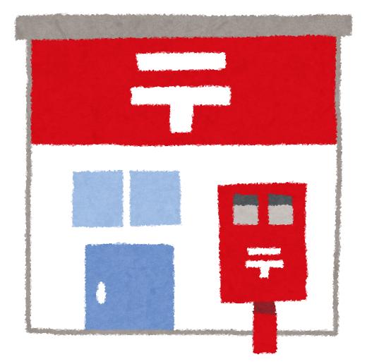 富山赤江郵便局
