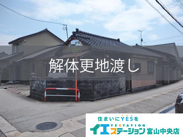土地 富山市豊若町2丁目 富山ライトレール城川原駅 615万円
