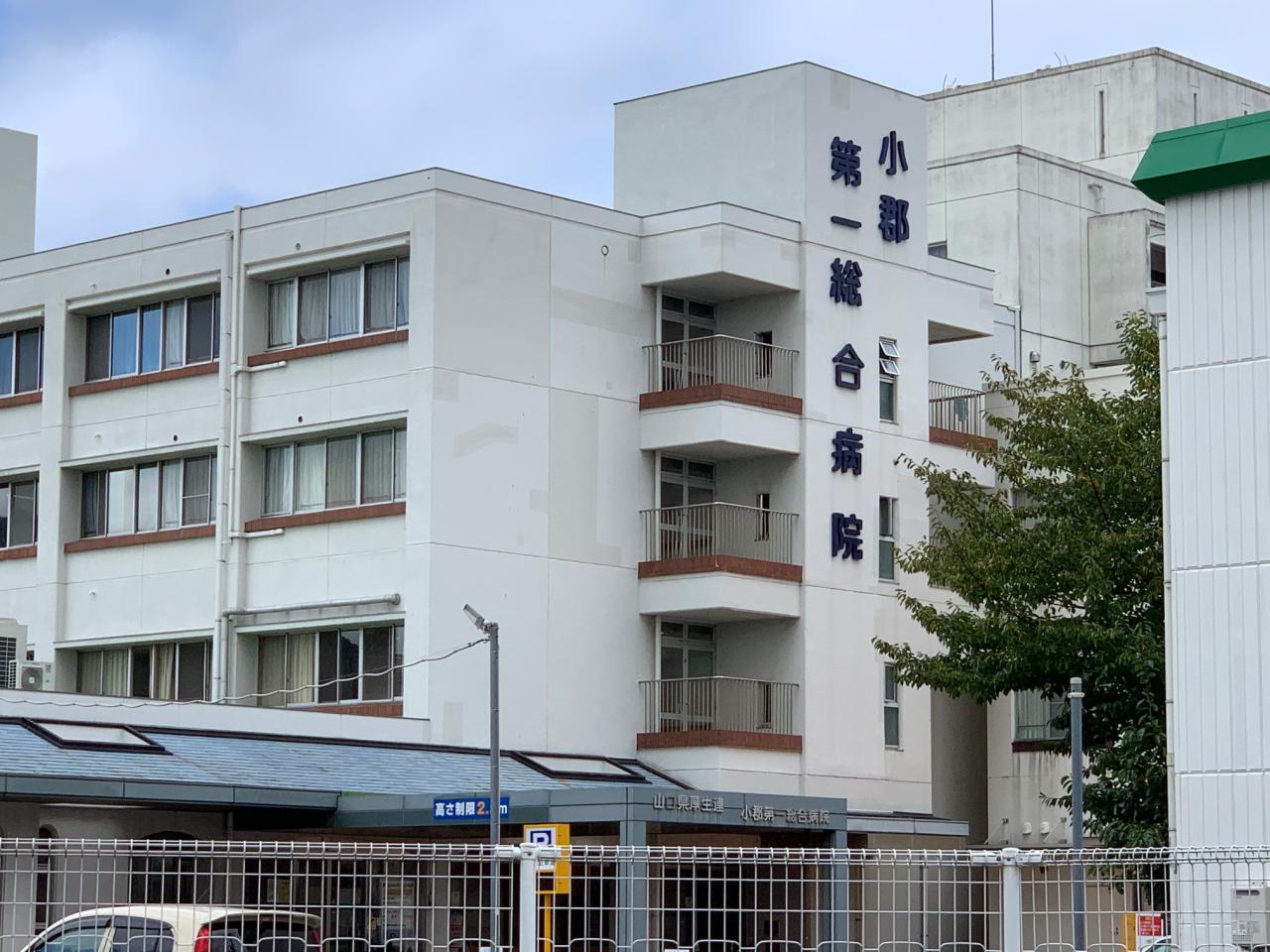 小郡第一総合病院