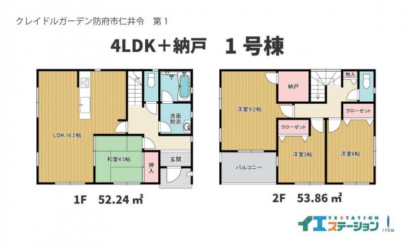 新築戸建 防府市大字仁井令773 山陽本線防府駅 1955万円