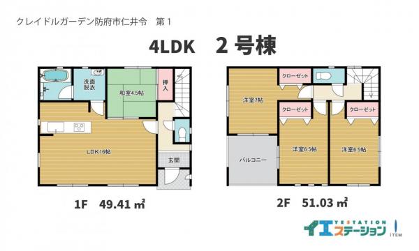 新築戸建 防府市大字仁井令773 山陽本線防府駅 1855万円