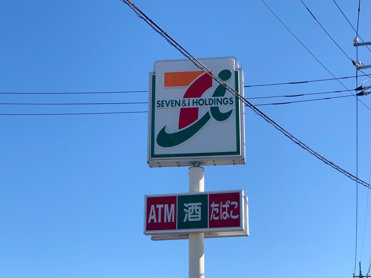 セブンイレブン西仁井令町店