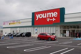ゆめマート三田尻