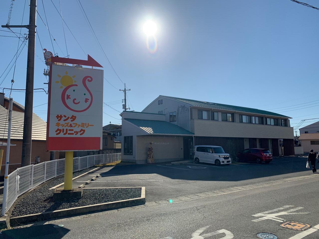 サンタキッズ&ファミリークリニック