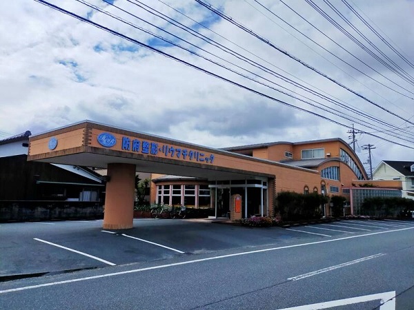 防府整形リウマチクリニック