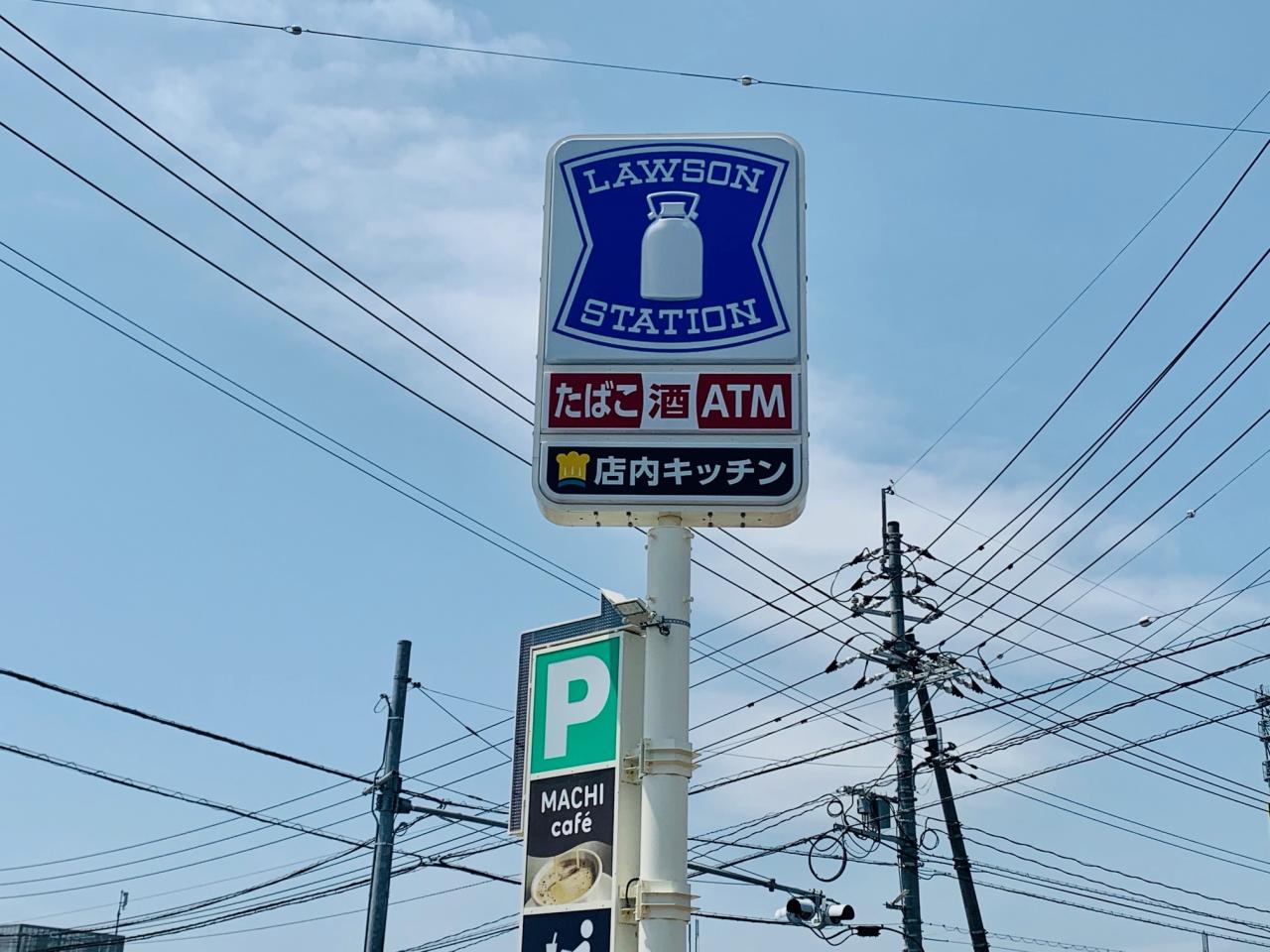 ローソン