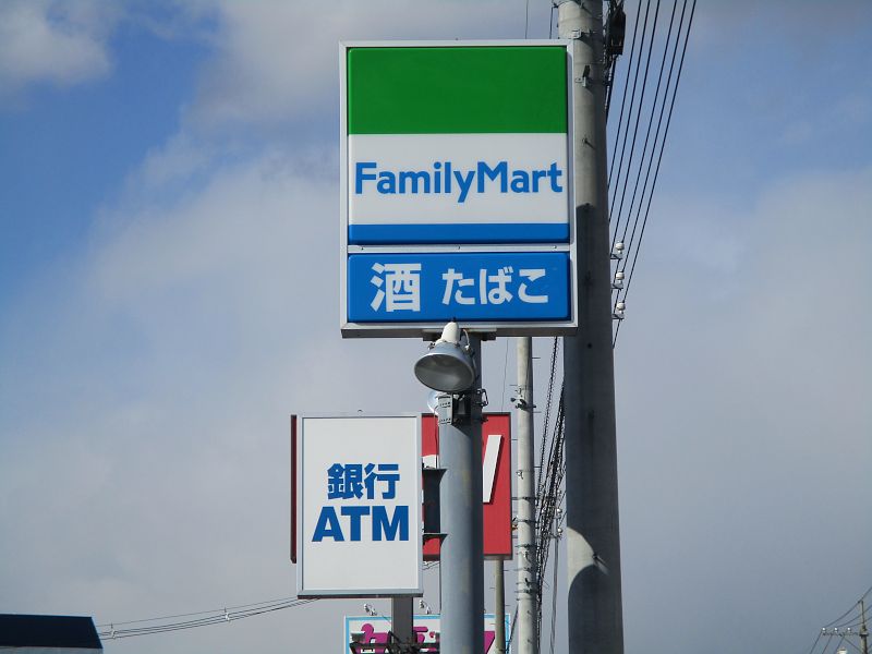 ファミリーマート 防府自力町店