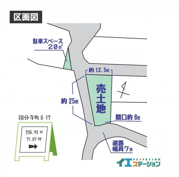 国分寺町｜売土地 区画図 