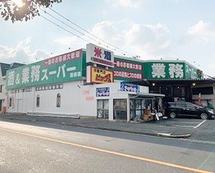 業務スーパー 防府店