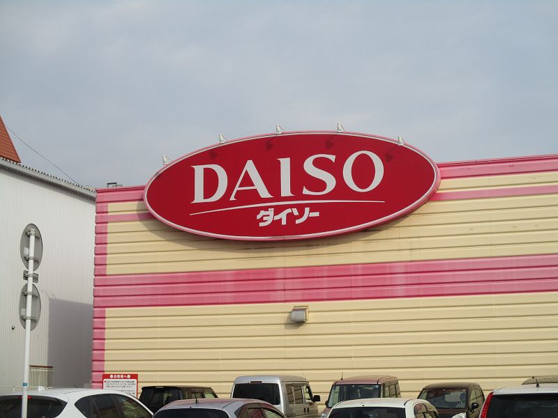 ダイソー防府佐波店