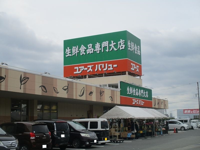 ユアーズバリュー右田店