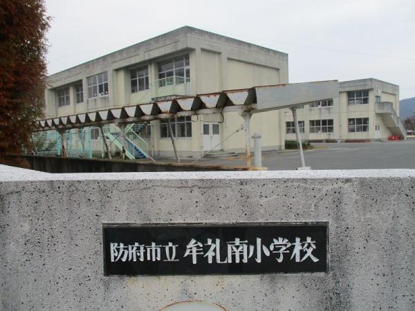 牟礼南小学校
