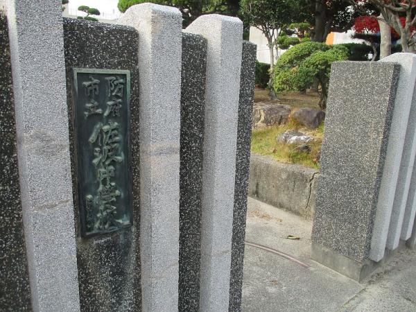 佐波中学校