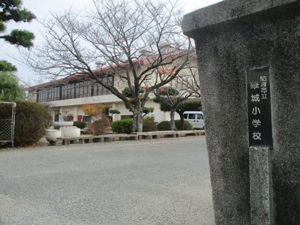 華城小学校