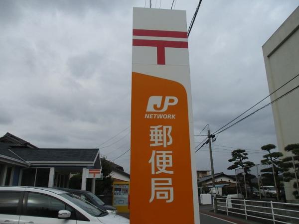 防府華城郵便局