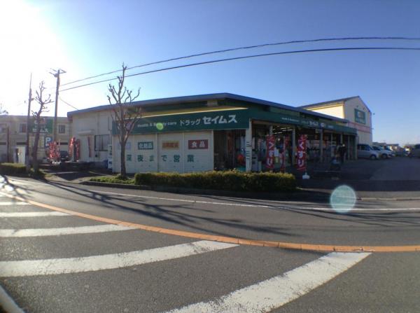 ドラッグセイムス 小倉町店