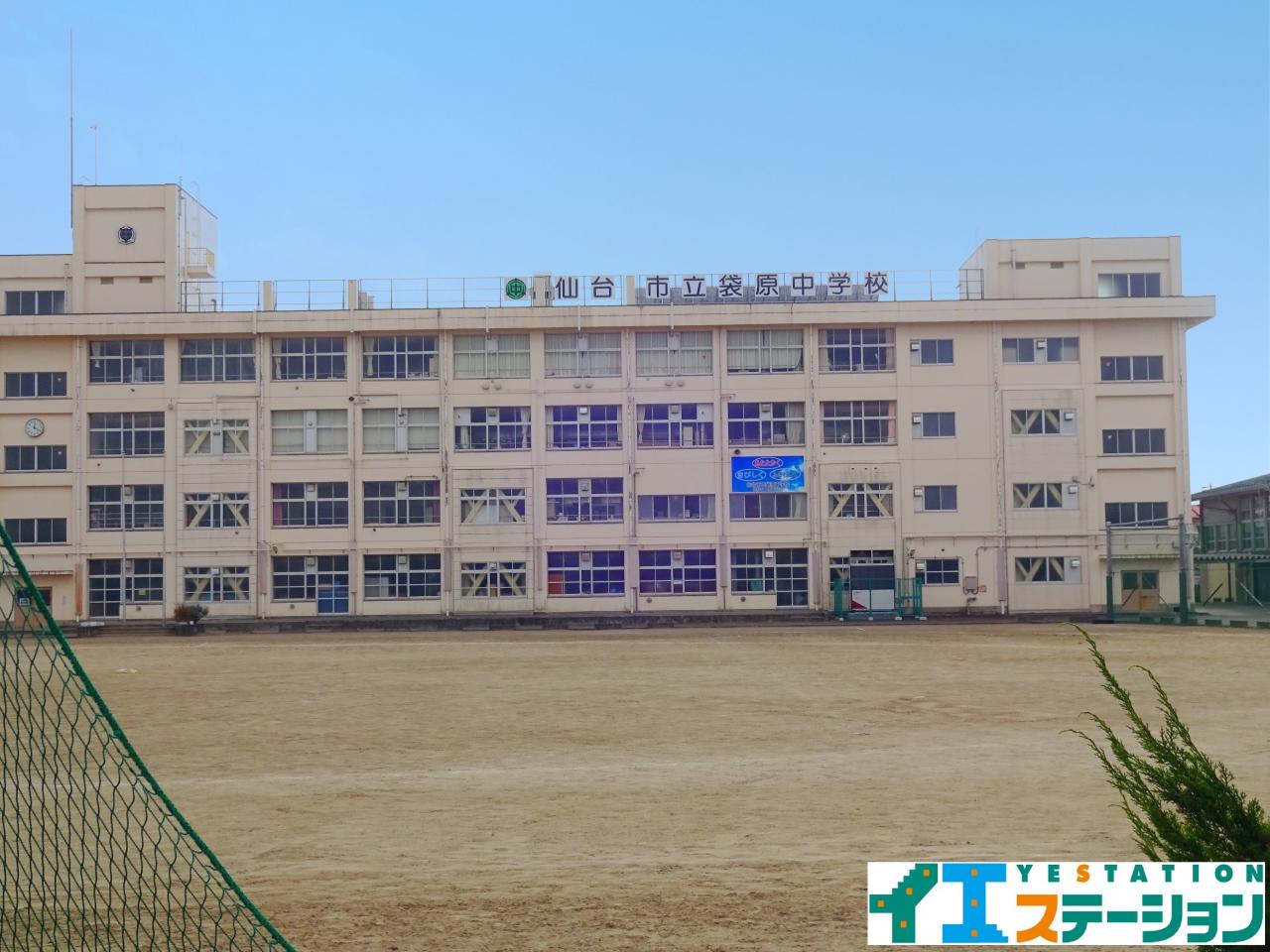 袋原中学校