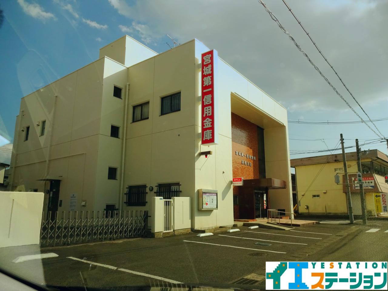 宮城第一信用金庫