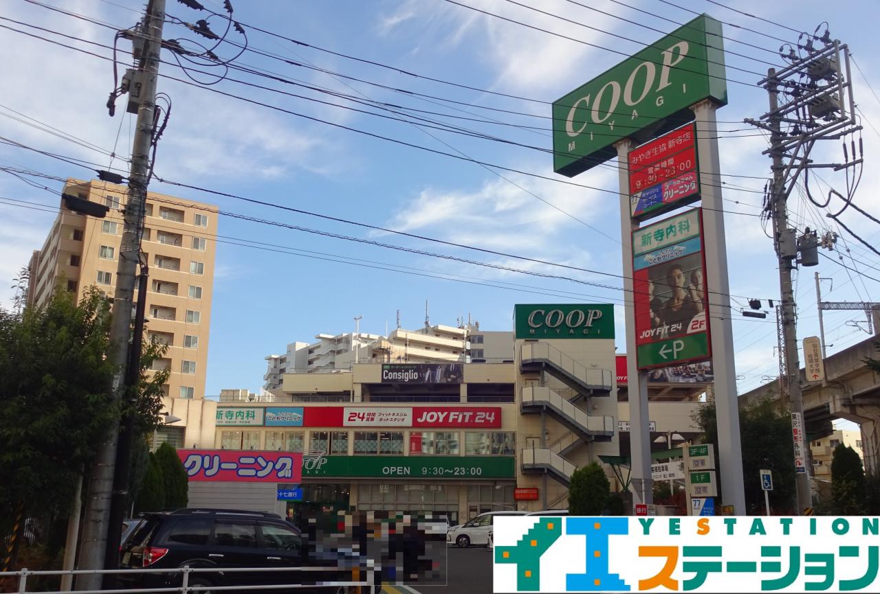 みやぎ生協新寺店
